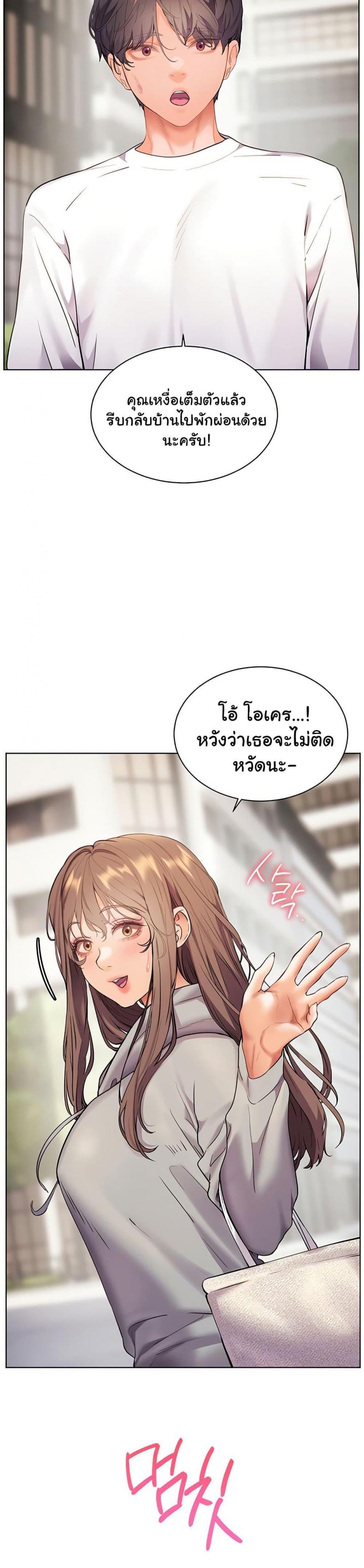 Teacher’s Efforts - หน้า 44
