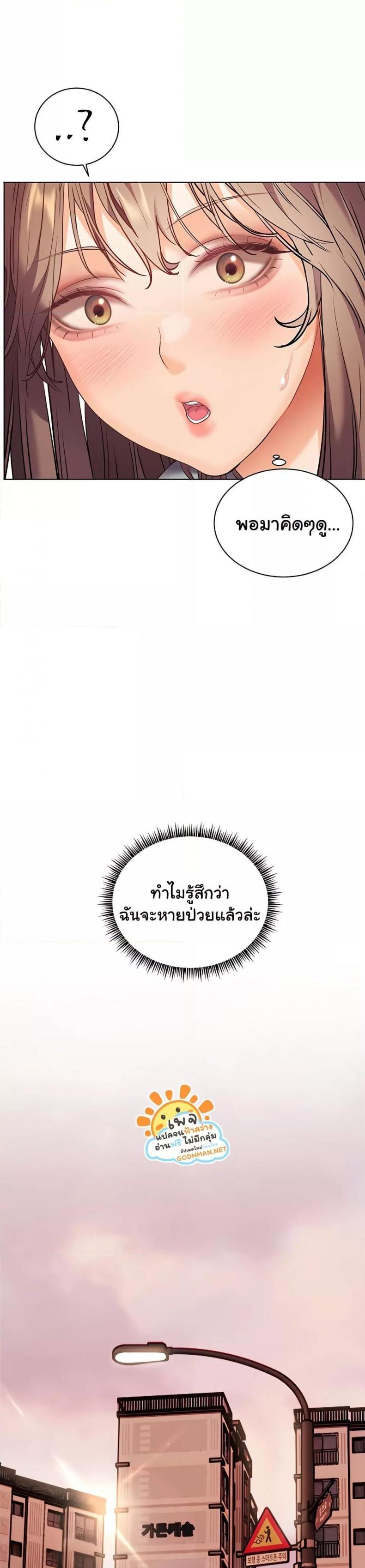 Teacher’s Efforts - หน้า 45