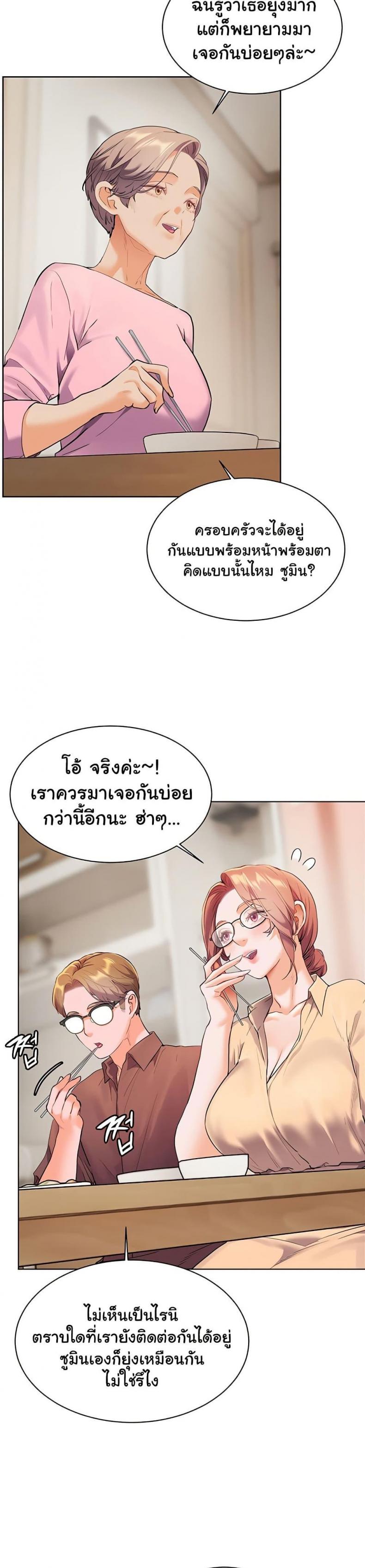 Teacher’s Efforts - หน้า 47