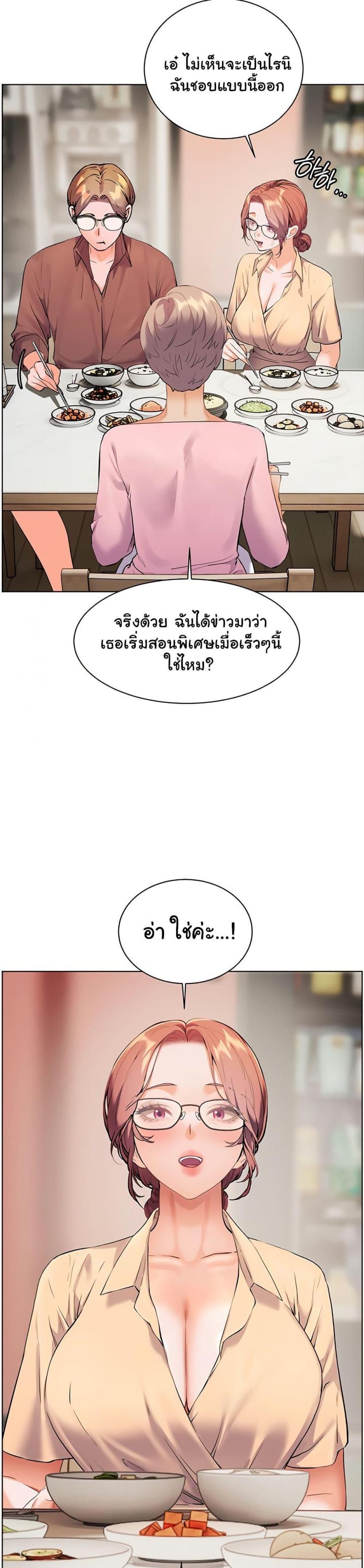 Teacher’s Efforts - หน้า 48