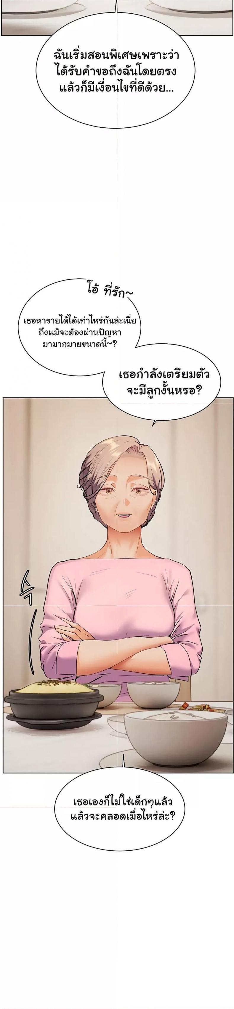 Teacher’s Efforts - หน้า 49