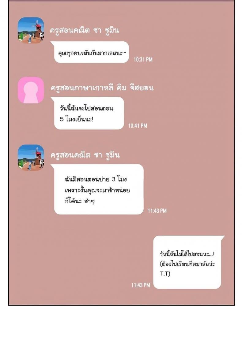 Teacher’s Efforts - หน้า 100