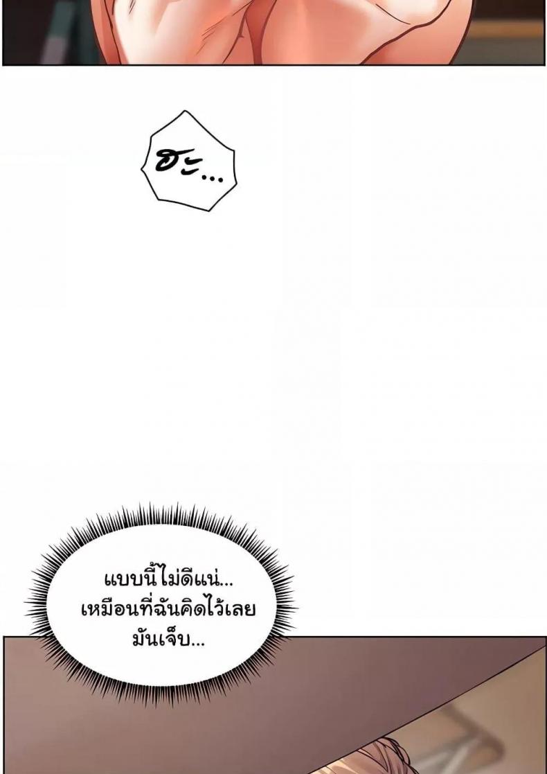 Teacher’s Efforts - หน้า 133
