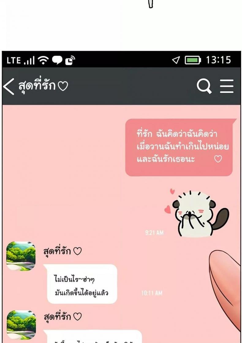 Teacher’s Efforts - หน้า 144