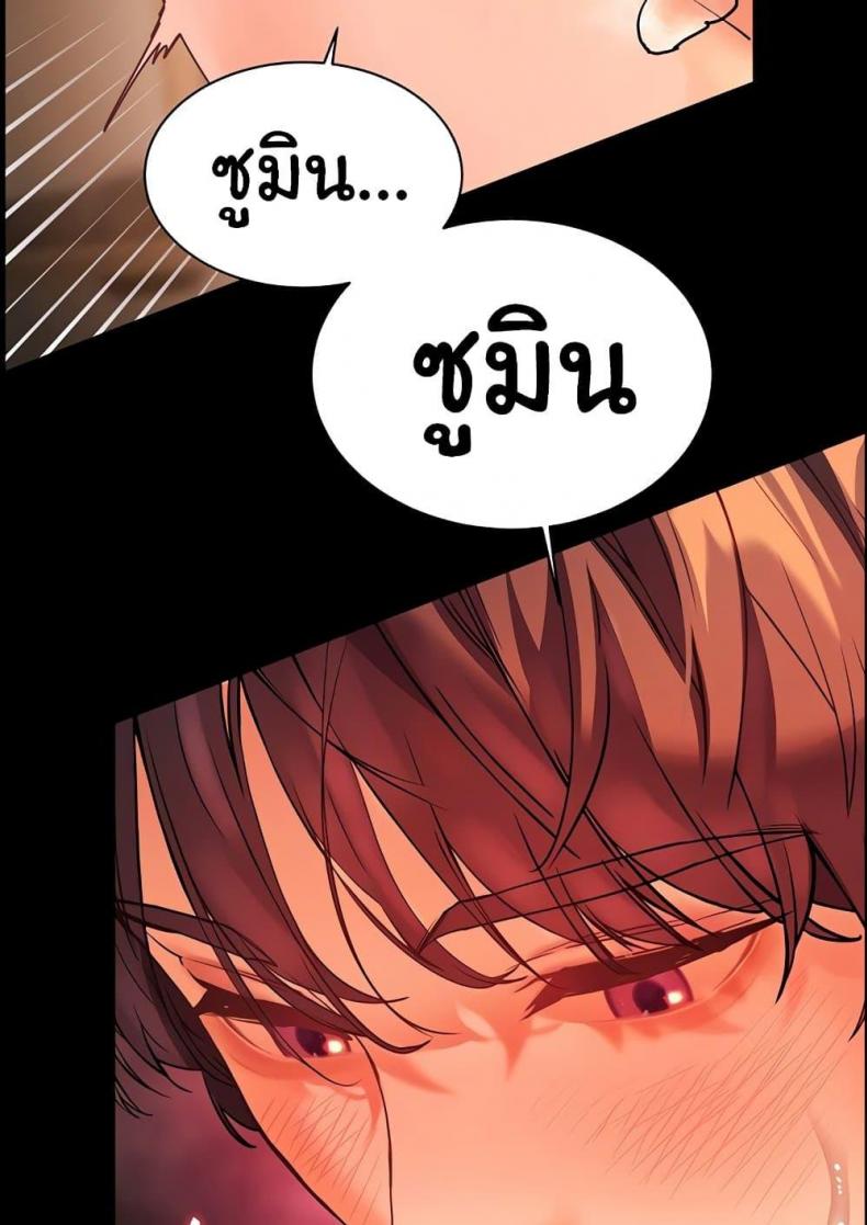 Teacher’s Efforts - หน้า 15