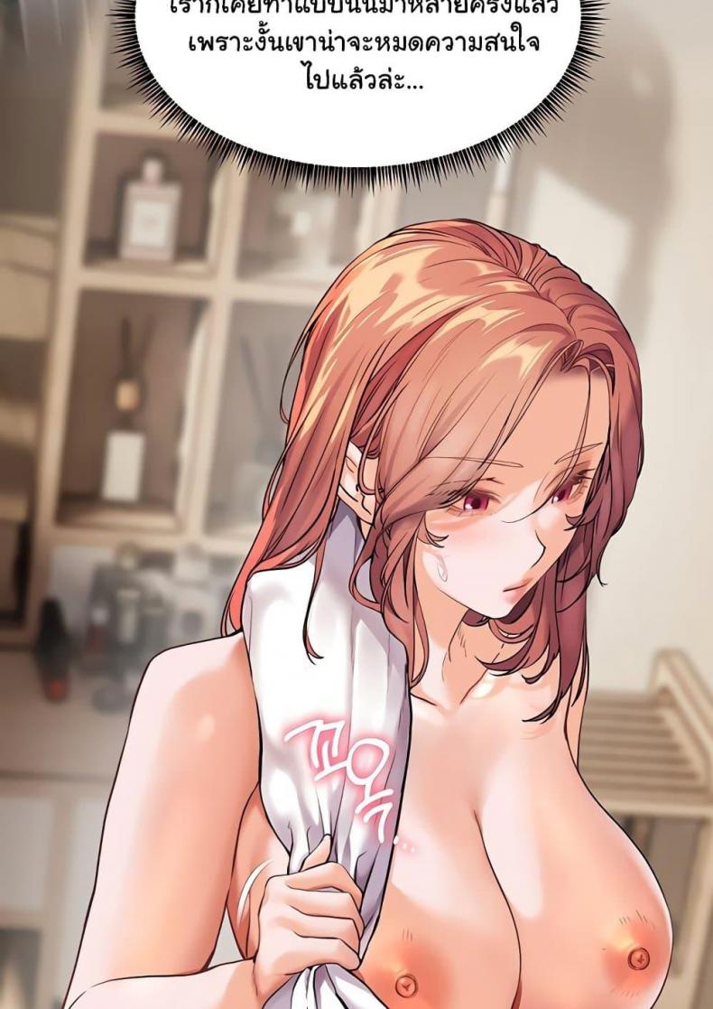 Teacher’s Efforts - หน้า 151