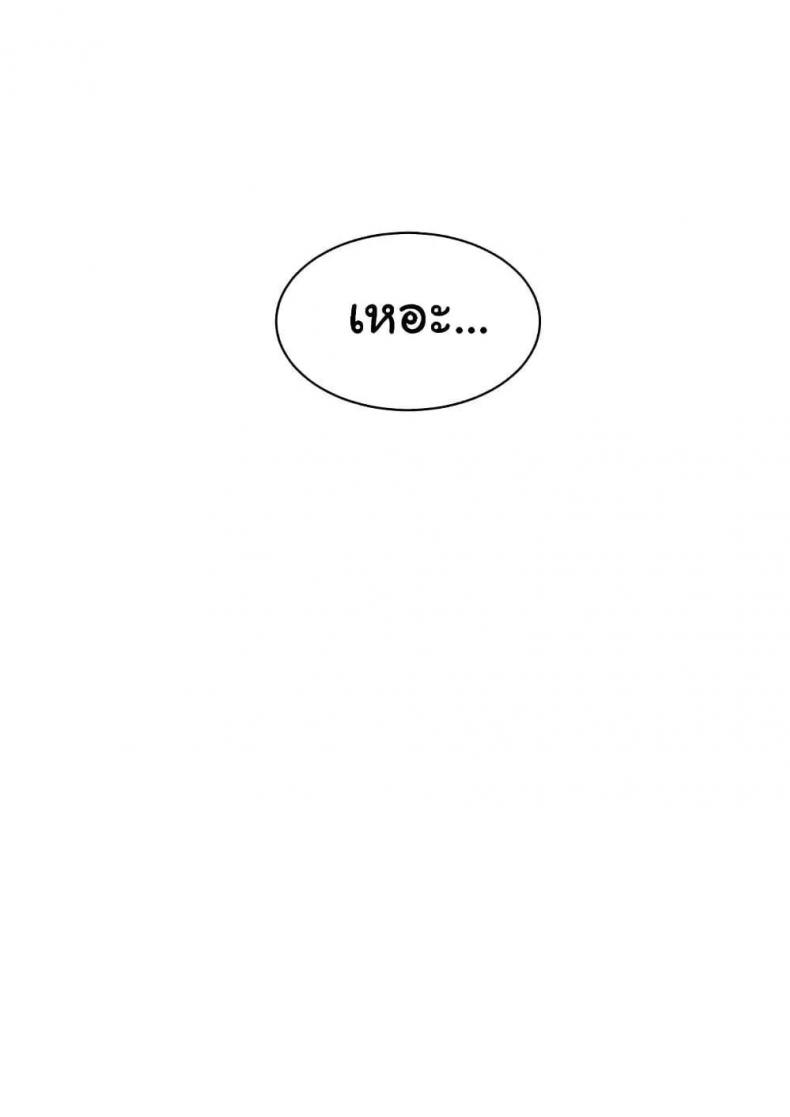 Teacher’s Efforts - หน้า 156