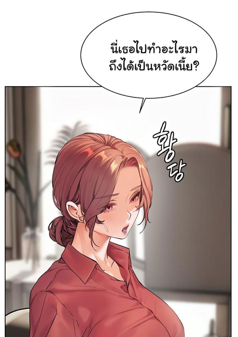 Teacher’s Efforts - หน้า 157