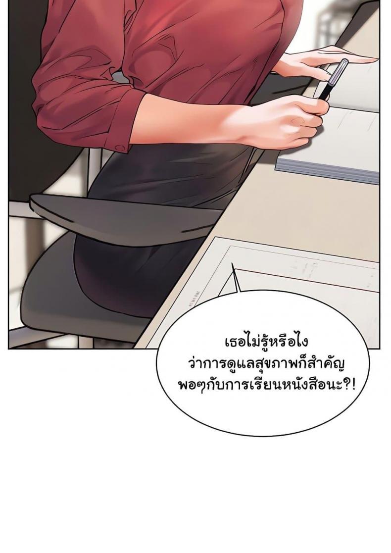 Teacher’s Efforts - หน้า 158