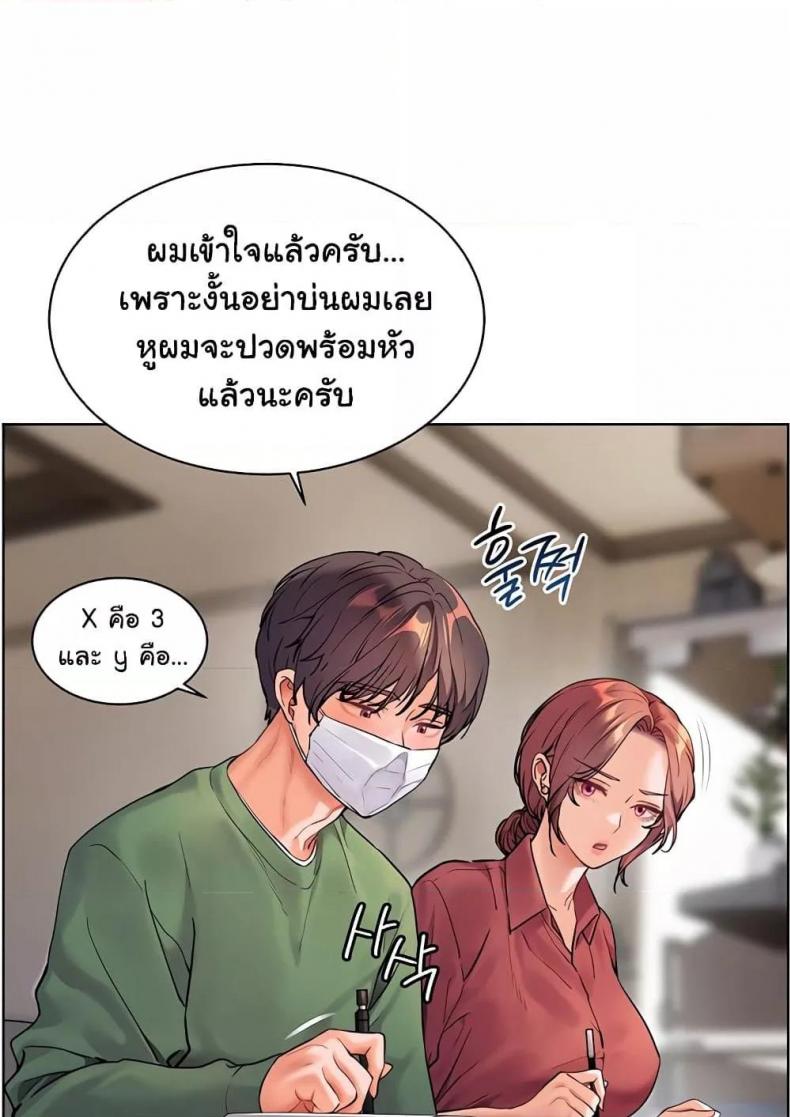 Teacher’s Efforts - หน้า 159