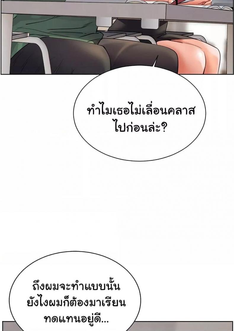 Teacher’s Efforts - หน้า 160