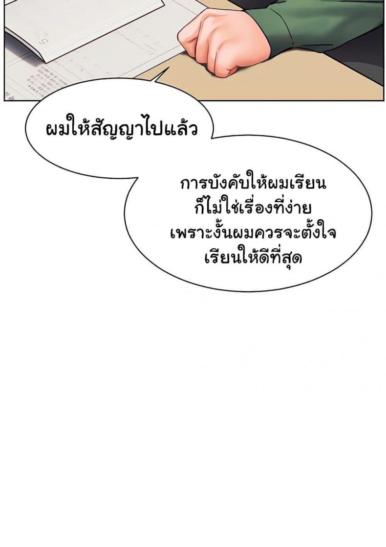 Teacher’s Efforts - หน้า 162