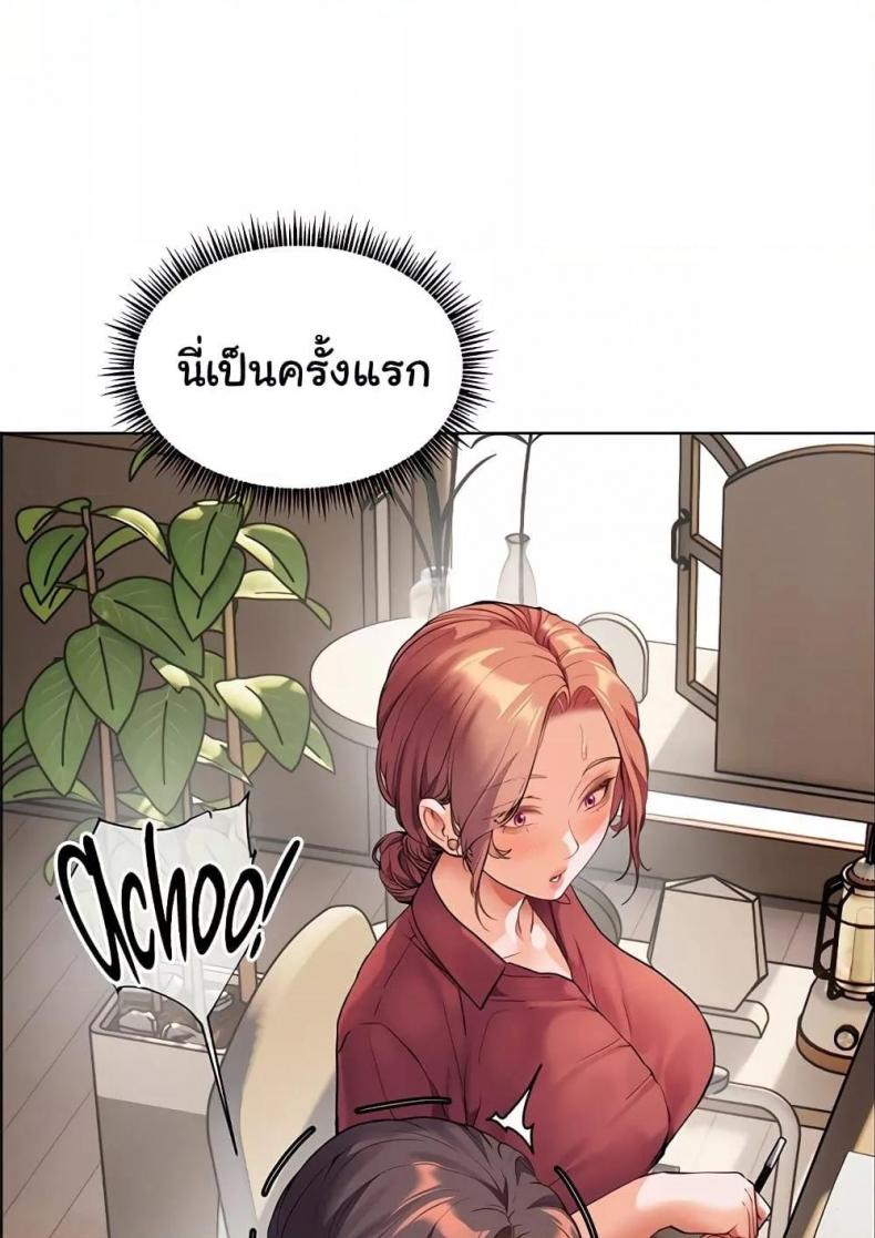 Teacher’s Efforts - หน้า 165