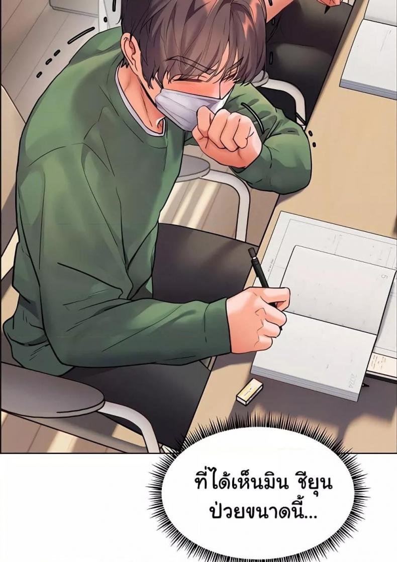 Teacher’s Efforts - หน้า 166