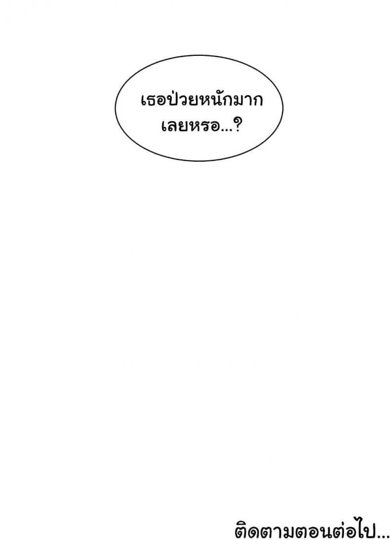 Teacher’s Efforts - หน้า 169