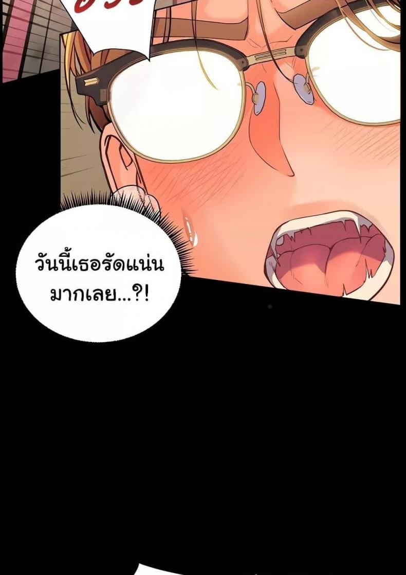 Teacher’s Efforts - หน้า 20