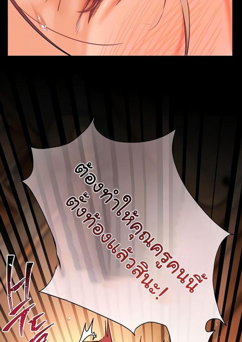 Teacher’s Efforts - หน้า 27