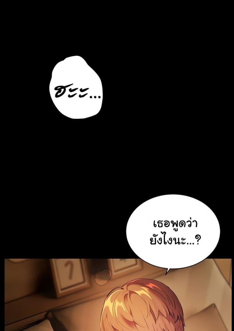 Teacher’s Efforts - หน้า 39