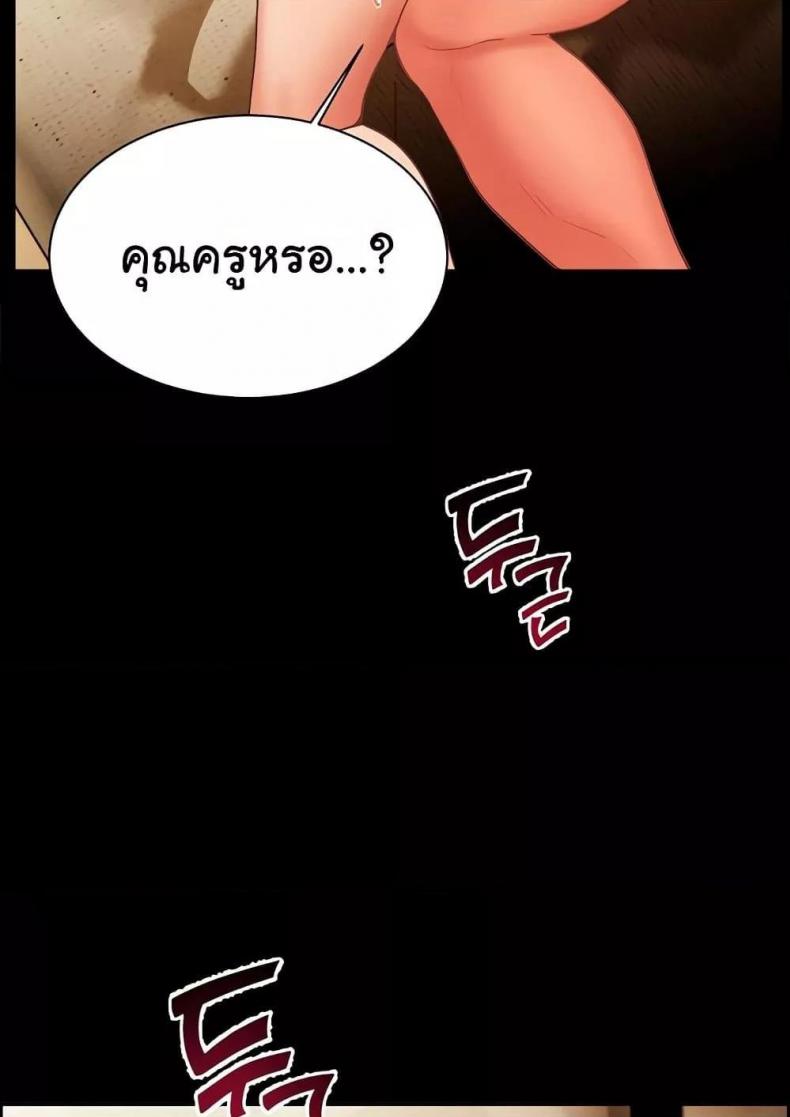 Teacher’s Efforts - หน้า 41