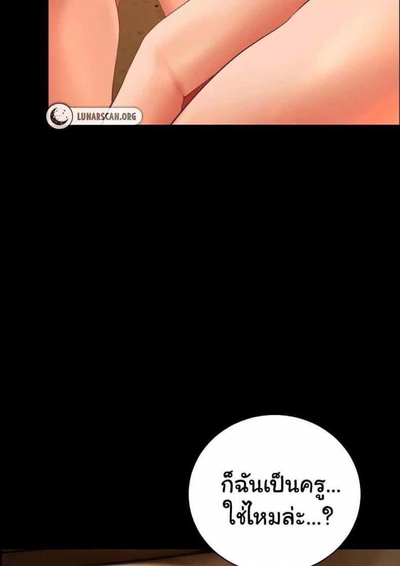 Teacher’s Efforts - หน้า 46
