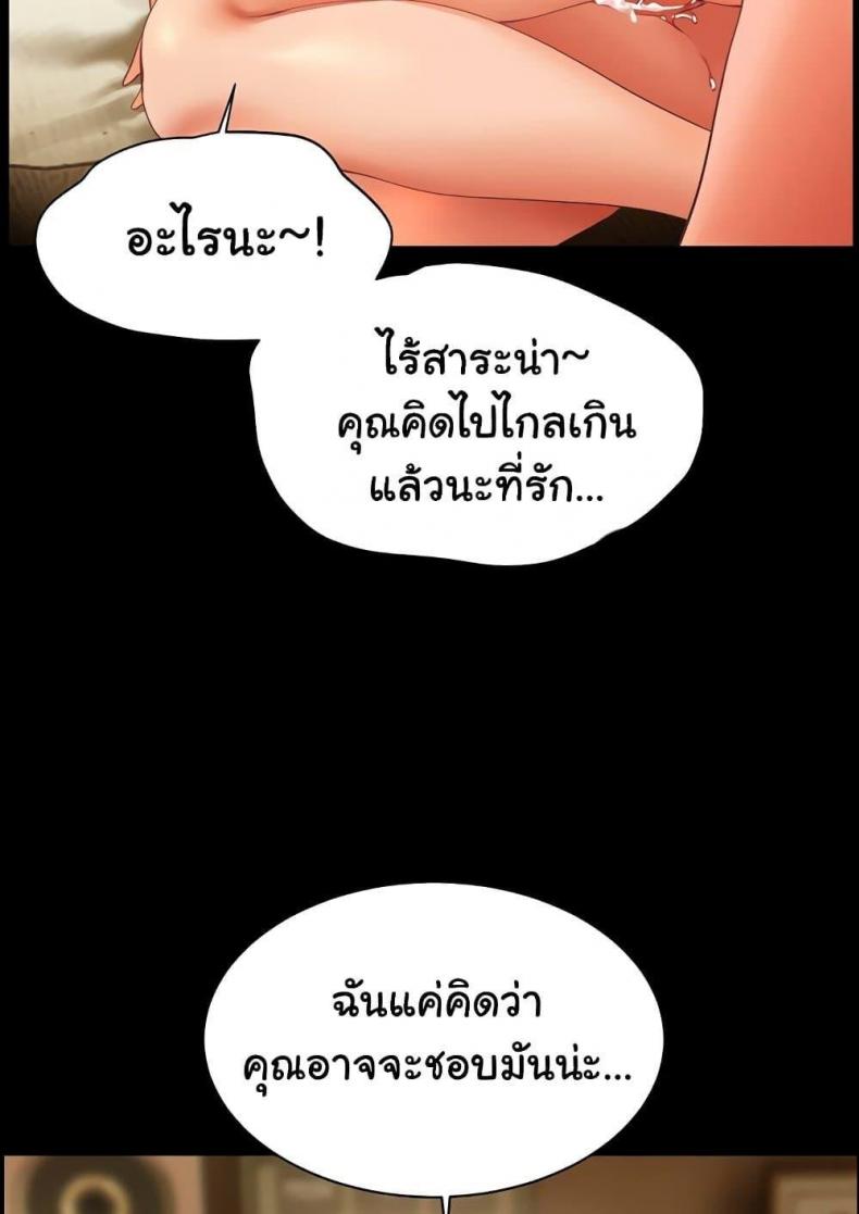 Teacher’s Efforts - หน้า 55
