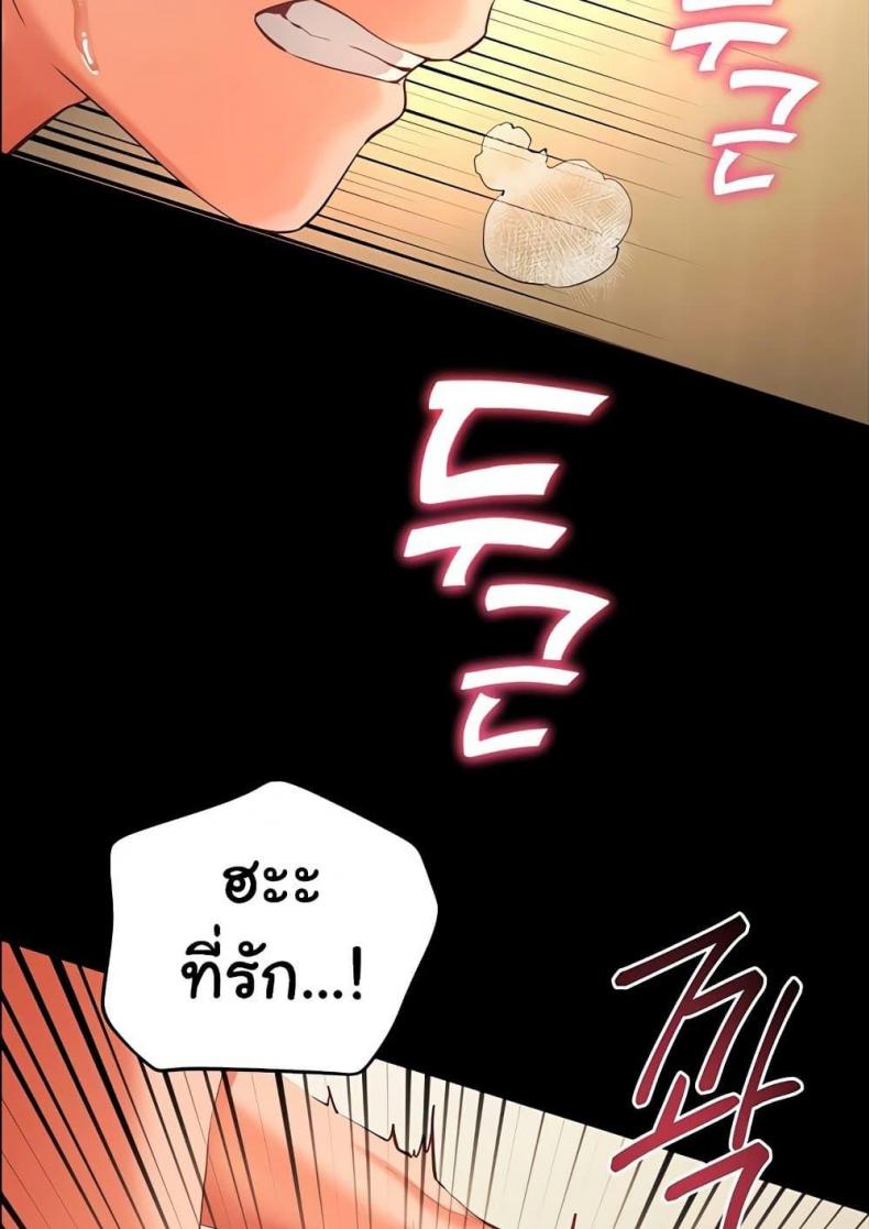 Teacher’s Efforts - หน้า 6