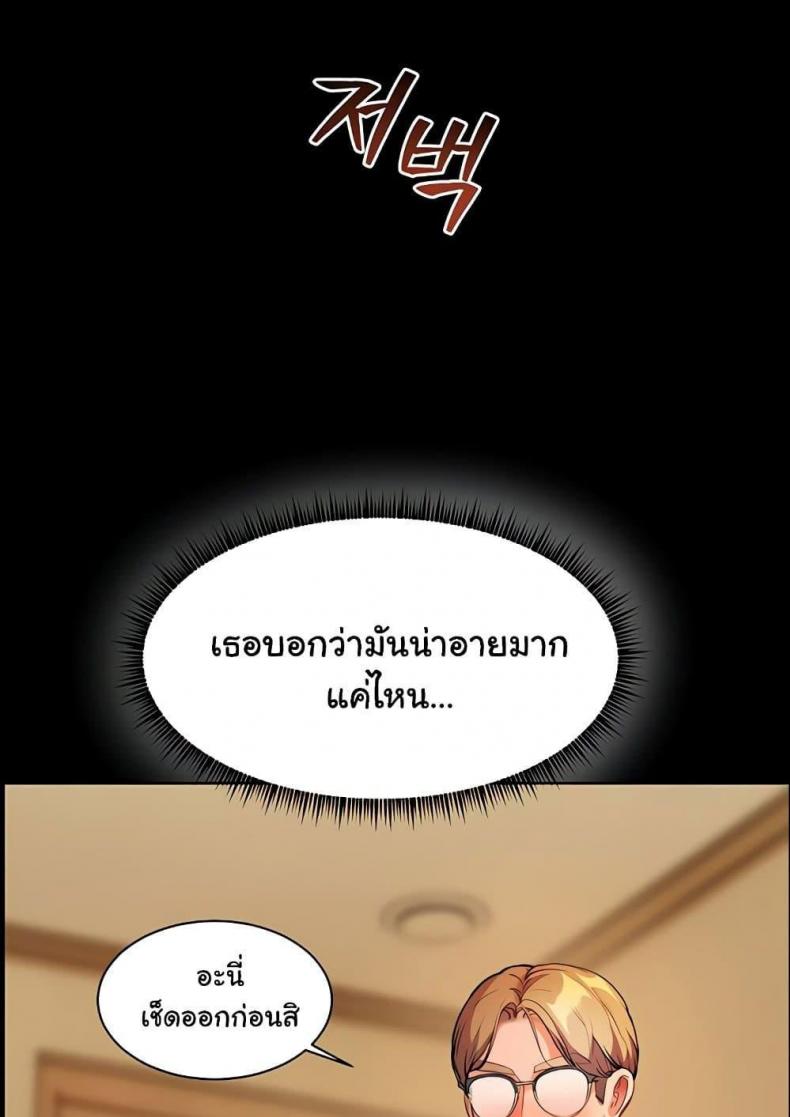 Teacher’s Efforts - หน้า 67