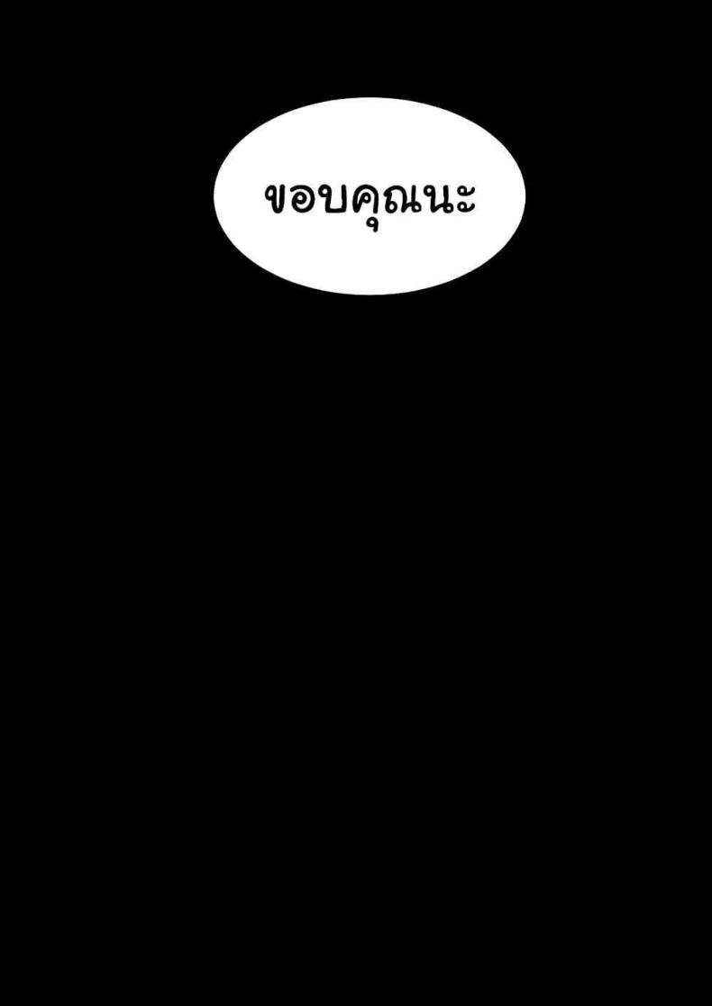 Teacher’s Efforts - หน้า 73