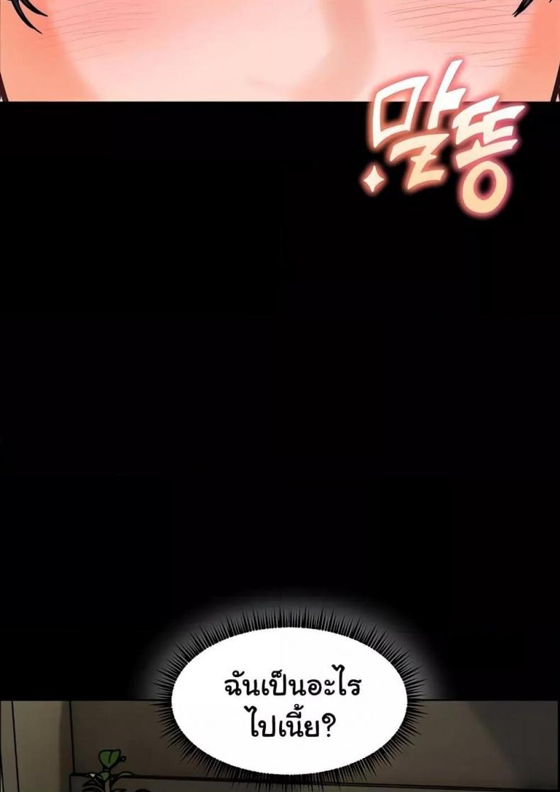 Teacher’s Efforts - หน้า 77