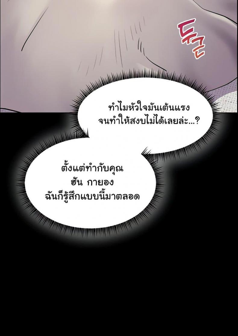 Teacher’s Efforts - หน้า 79