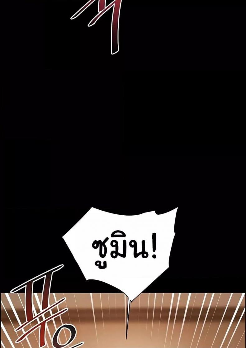 Teacher’s Efforts - หน้า 8