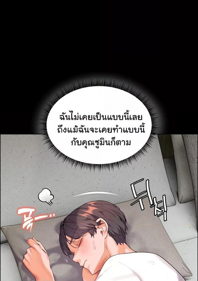 Teacher’s Efforts - หน้า 86