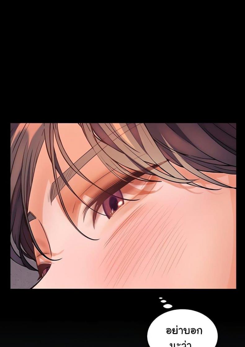 Teacher’s Efforts - หน้า 88