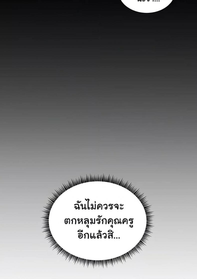 Teacher’s Efforts - หน้า 89