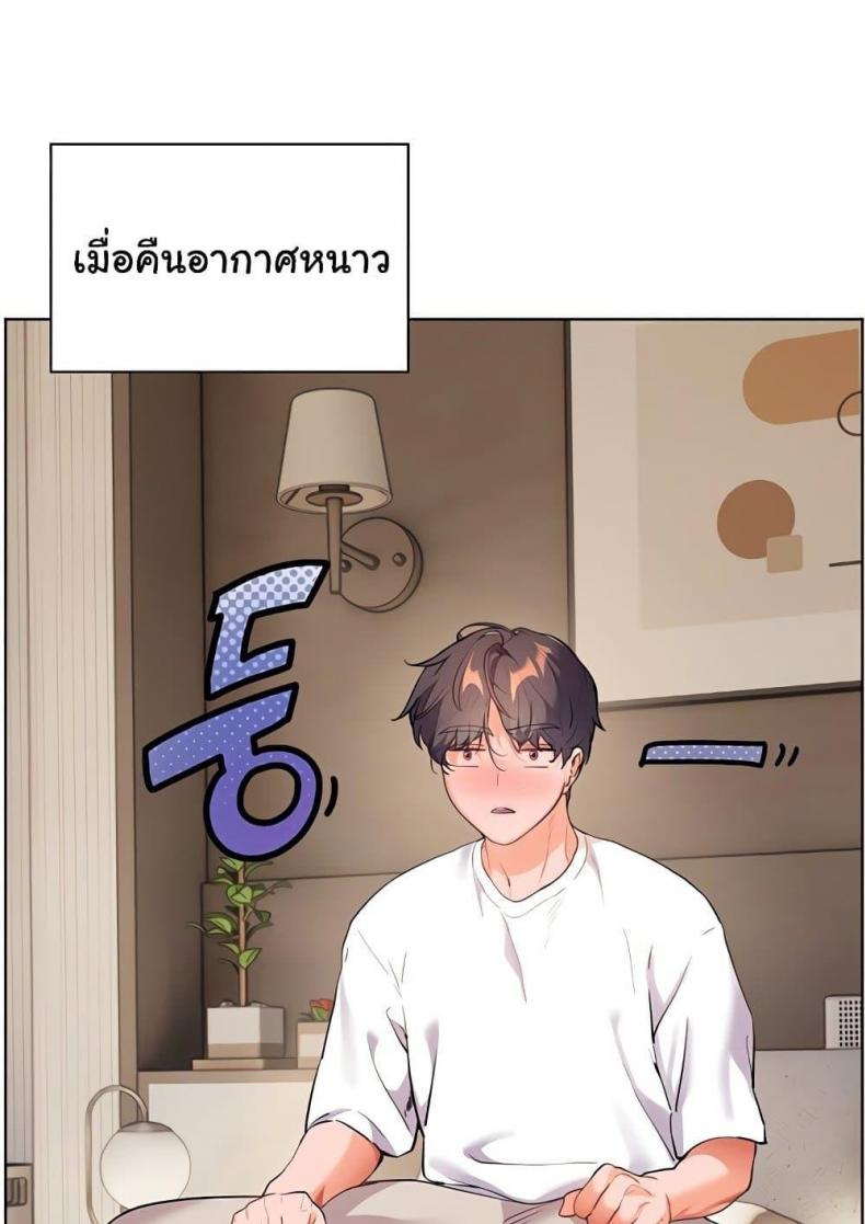 Teacher’s Efforts - หน้า 92