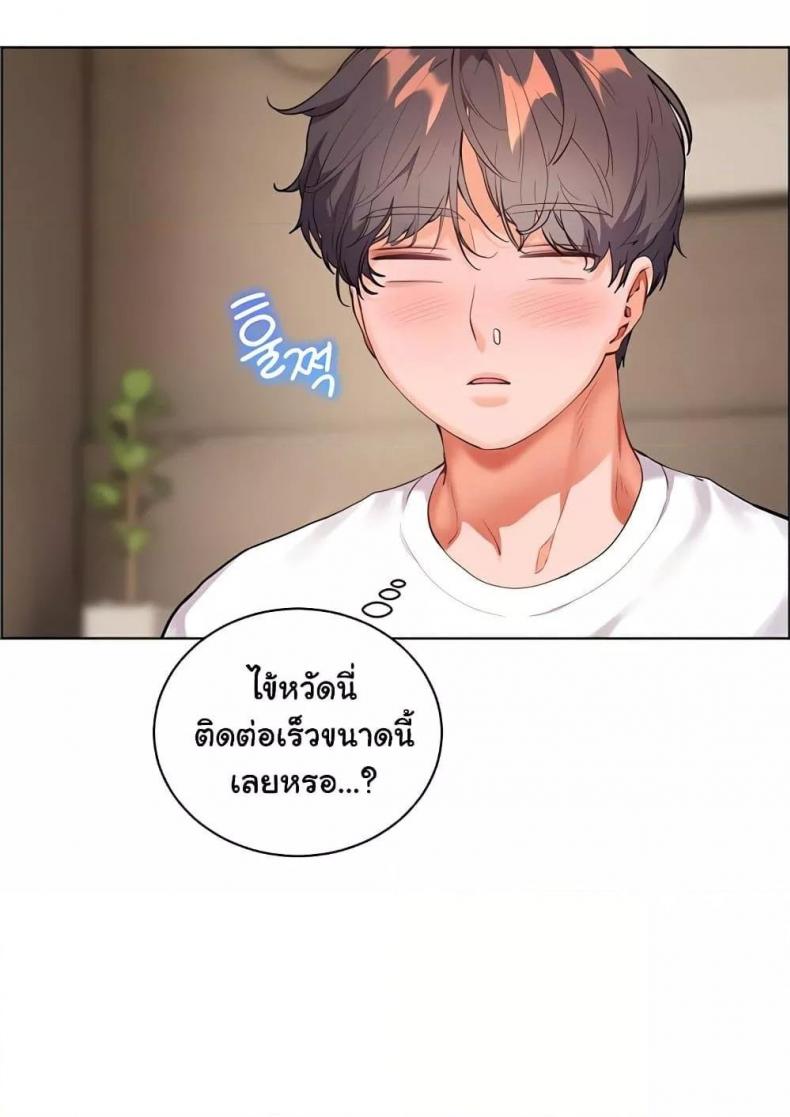 Teacher’s Efforts - หน้า 94