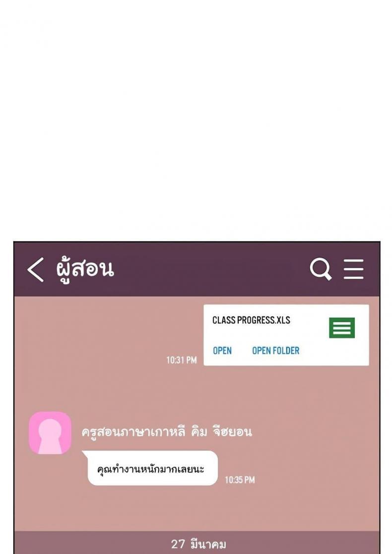Teacher’s Efforts - หน้า 99