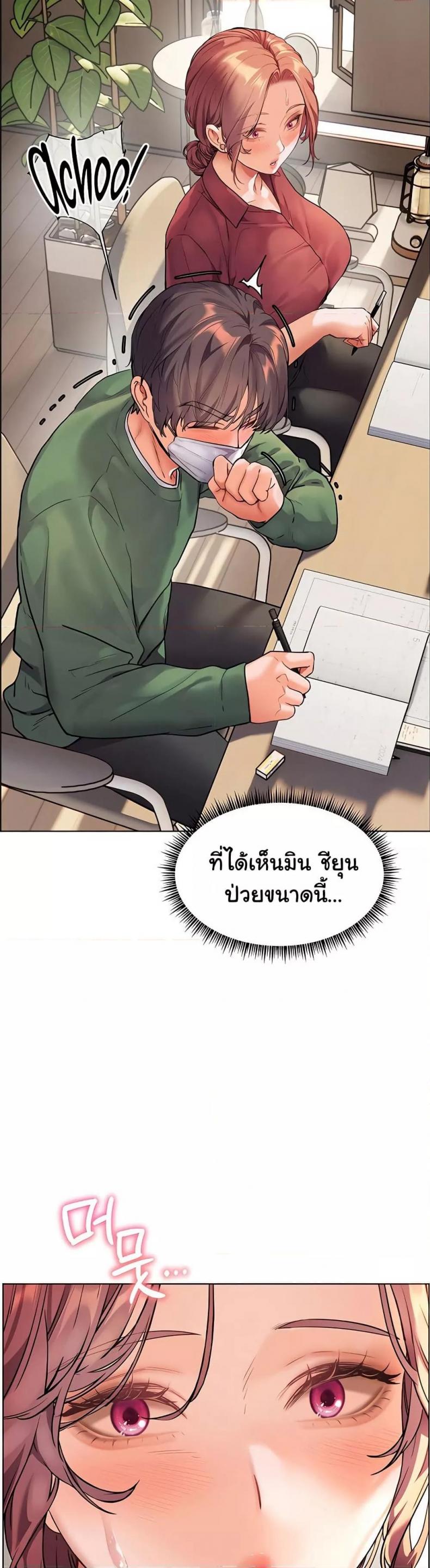 Teacher’s Efforts - หน้า 11