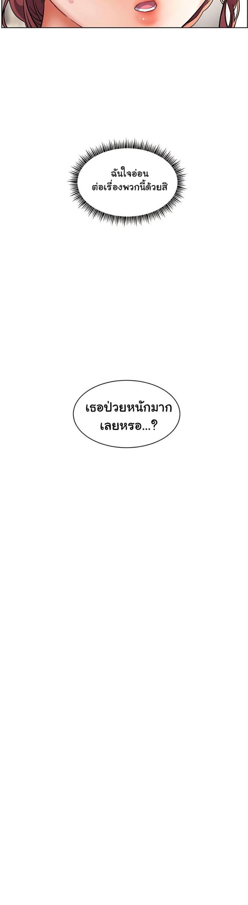 Teacher’s Efforts - หน้า 12