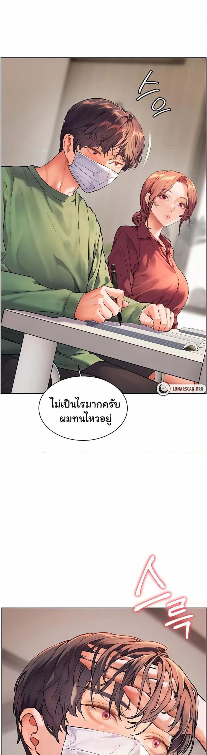 Teacher’s Efforts - หน้า 14