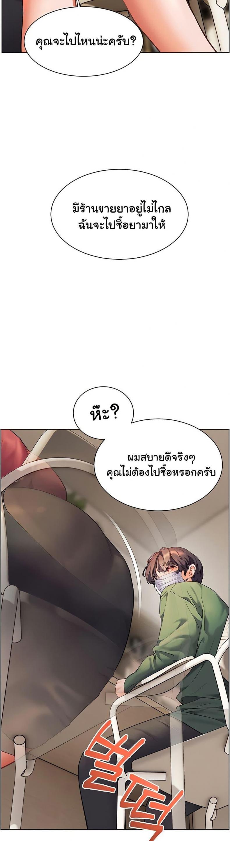 Teacher’s Efforts - หน้า 16