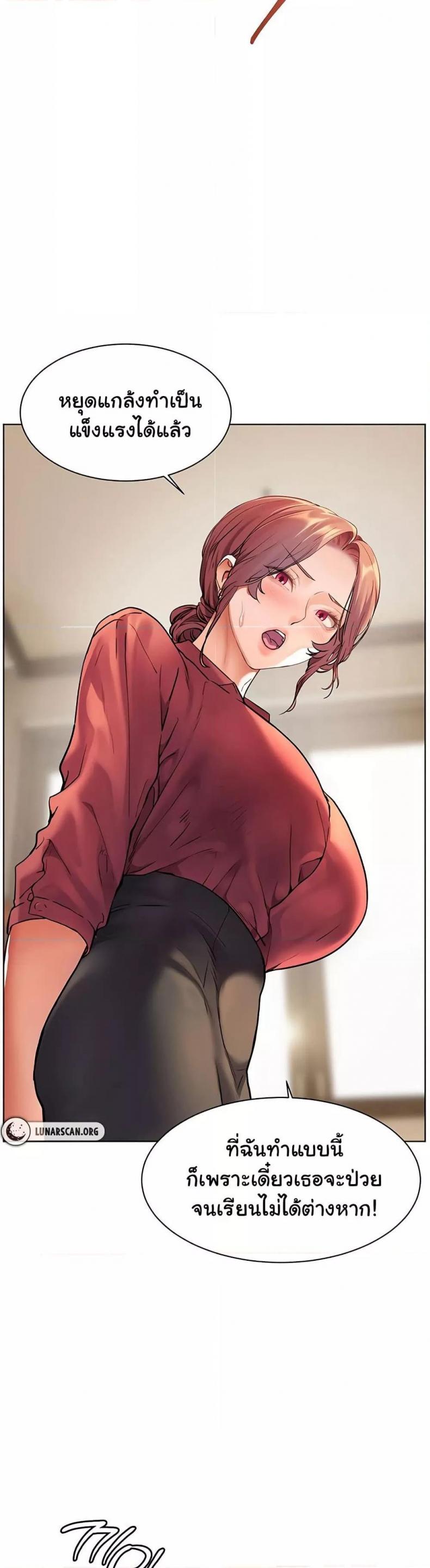 Teacher’s Efforts - หน้า 17