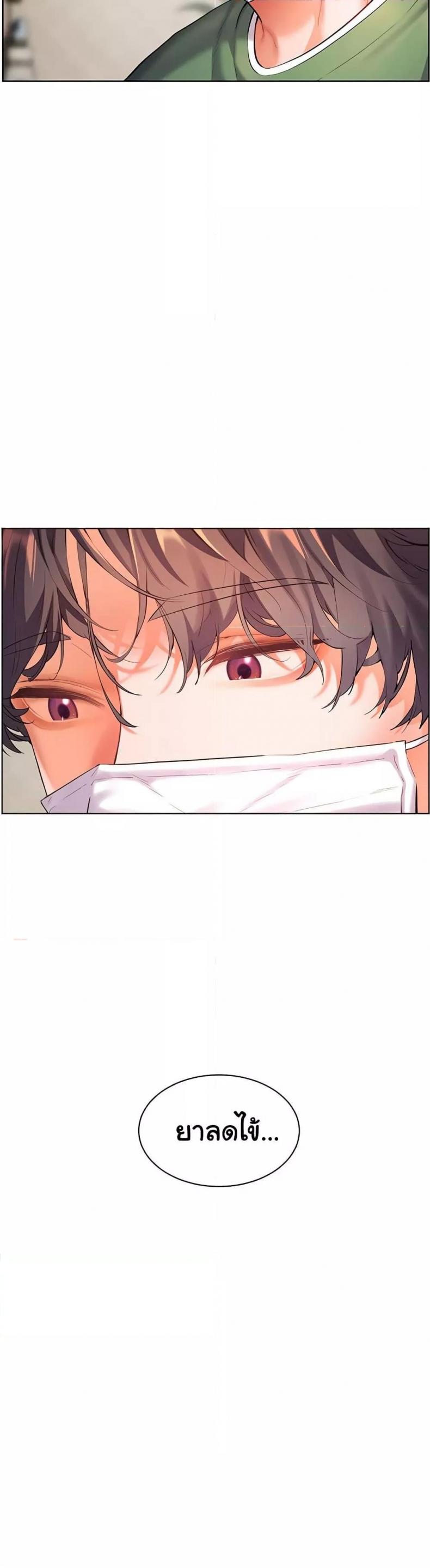 Teacher’s Efforts - หน้า 19