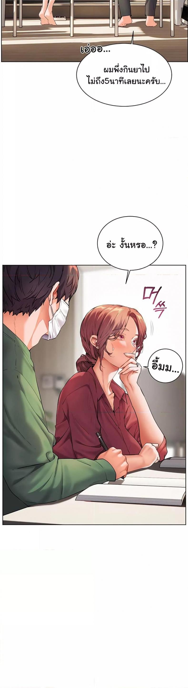 Teacher’s Efforts - หน้า 21