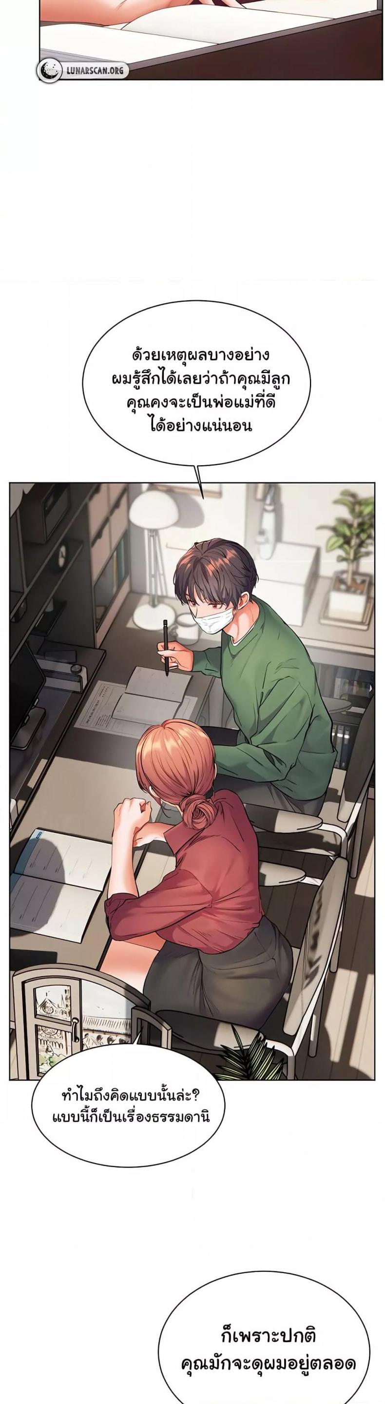Teacher’s Efforts - หน้า 23