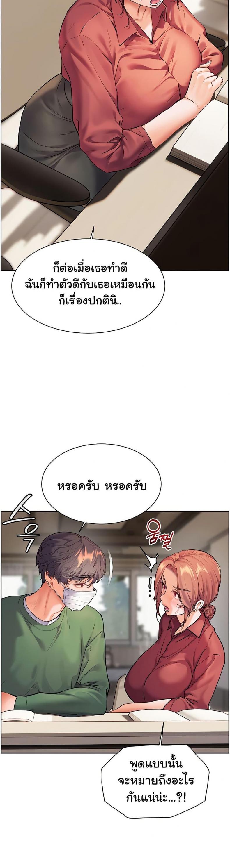 Teacher’s Efforts - หน้า 25