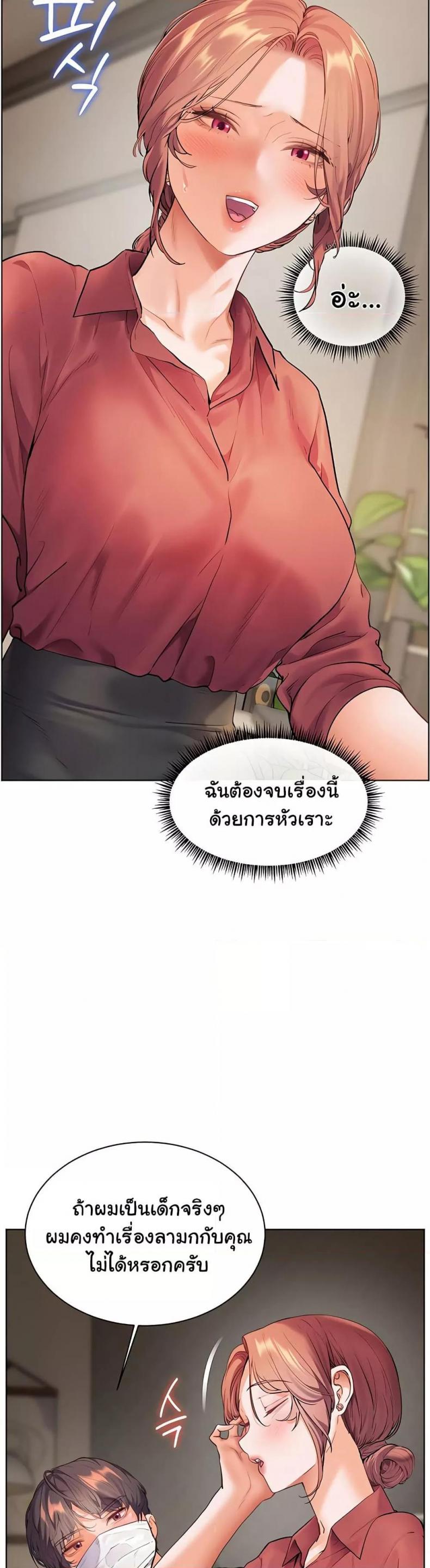 Teacher’s Efforts - หน้า 27