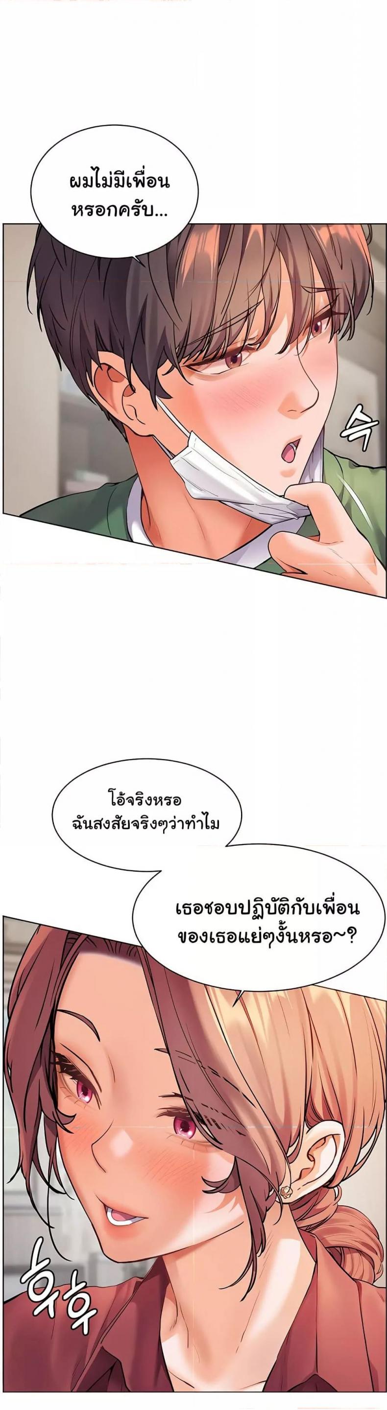 Teacher’s Efforts - หน้า 29