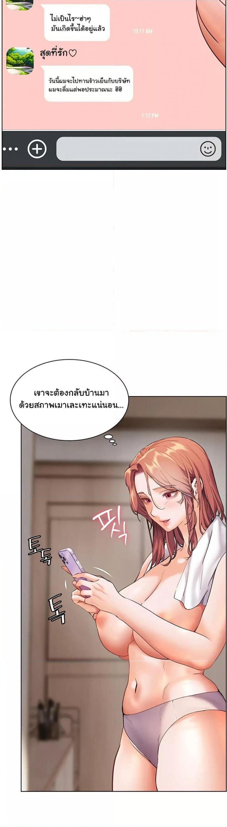 Teacher’s Efforts - หน้า 3