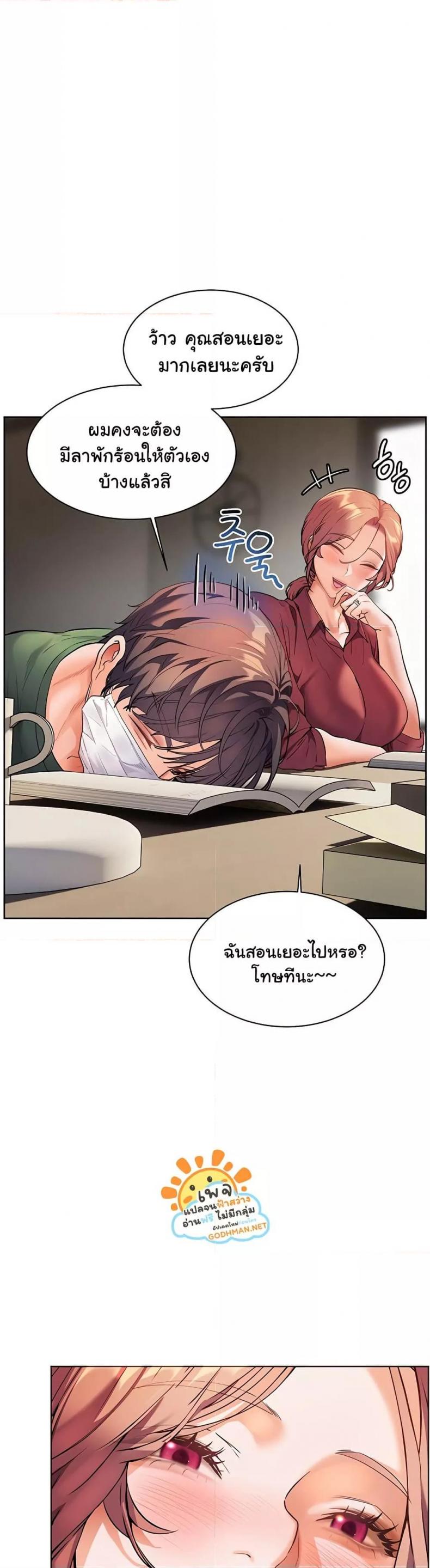 Teacher’s Efforts - หน้า 30